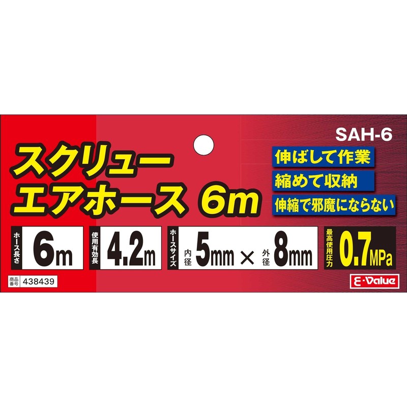 E-Value Screw Air Hose 6m SAH-6