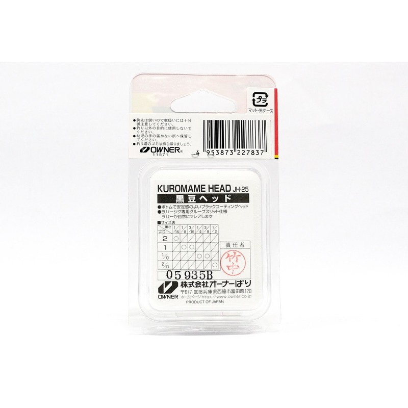 Owner JH – 25 A Black Bean Head