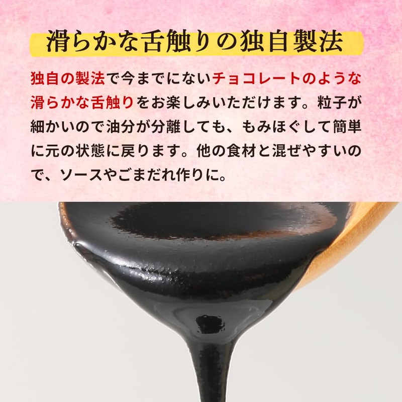 Hari Organic Nerigome Sesame Black Micro Paste 17.6 oz (500