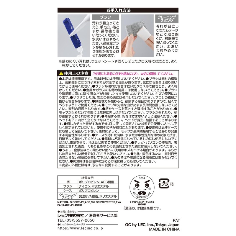 LEC Gekiotchi-kun High-Density Brush Treloop (Expandable Type) Reusable Dust Removal/Insert