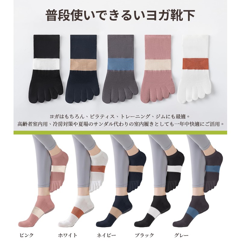 [Lhyxuuk] ピラティス 靴下 滑り止め付き 5本指 ソックス 薄い 2足セット 【通気性・指先が自由に動き】レディースヨガソックス 快適