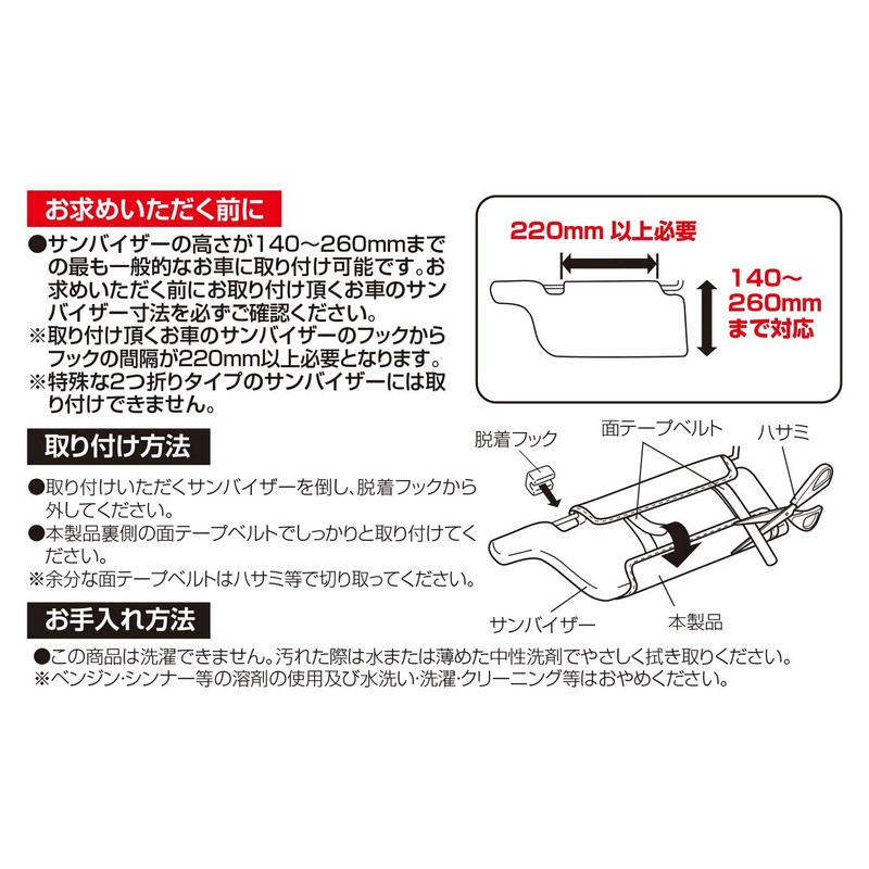 Seiwa WA62 Car Storage Items, Sun Visor Pocket, Genuine Leather
