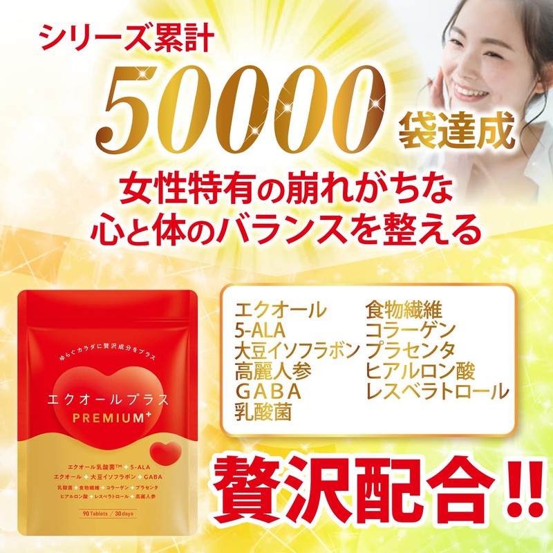 エクオールプラスPREMIUM エクオール イソフラボン 5-ALA 高麗人参 GABA イヌリン 大人女性の美と健康に 国内製造 90粒