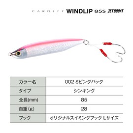 Shimano TN-285X 002 Trout Lure Cardiff Windrip 85S Jet Boost S Pink Bag