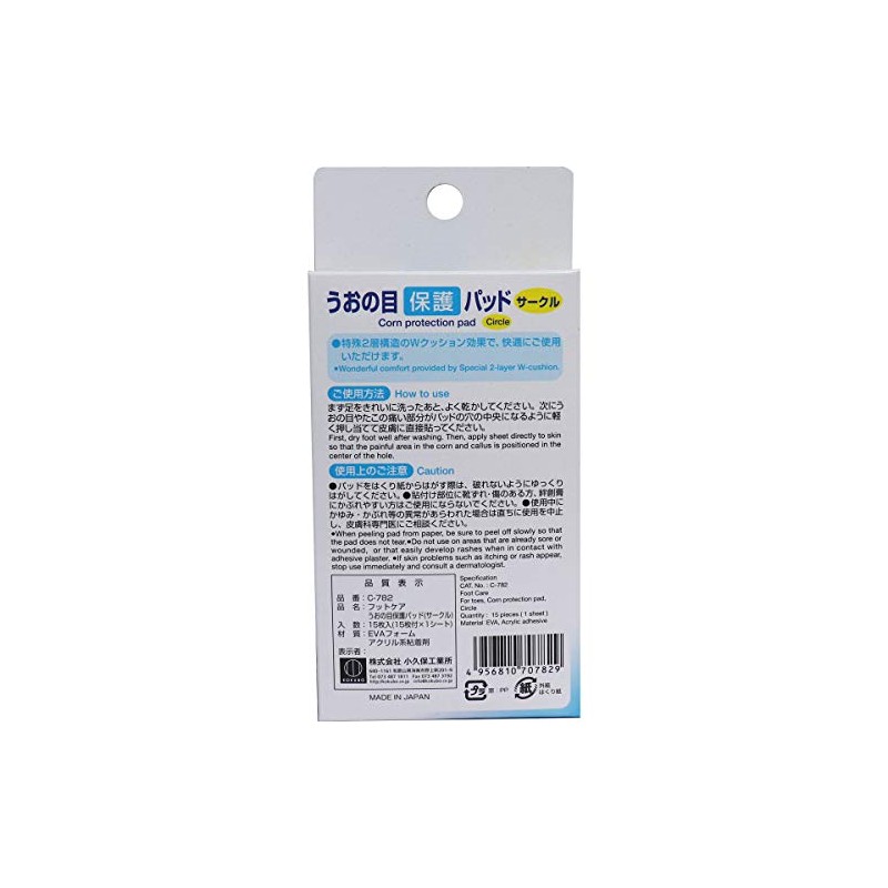 Kokubo Industrial Co., Ltd. Protective Pads, For Toe Eyes, Circle