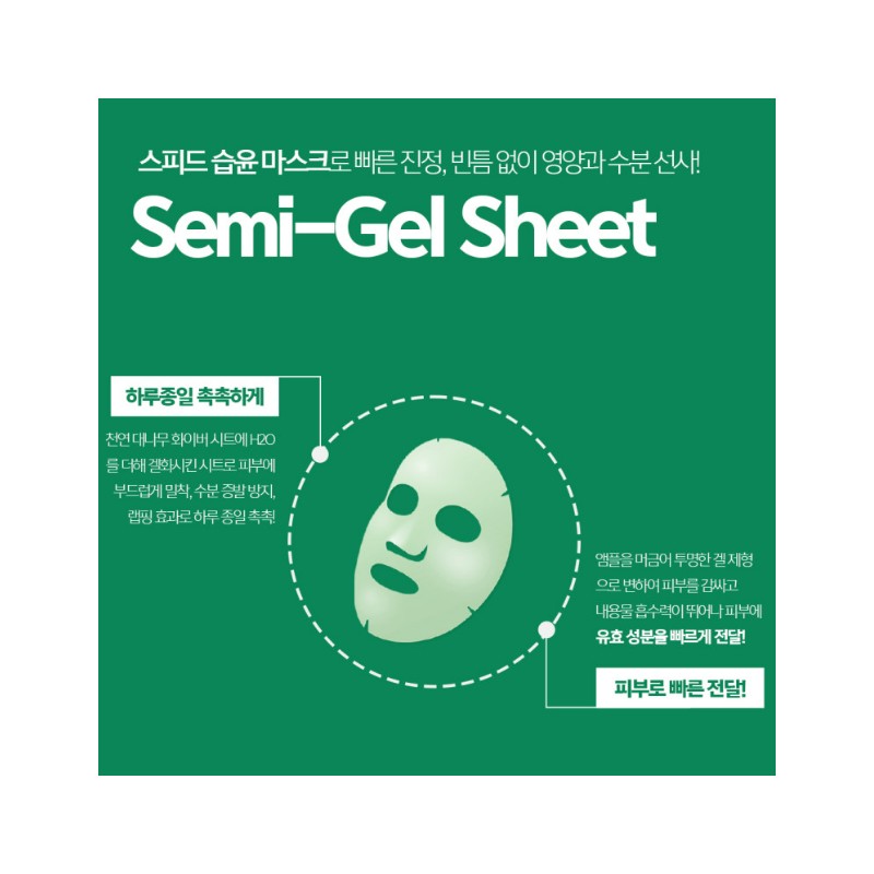 Sante Aca Mask Semi-Gel Sensitive skin trouble soothing mask pack