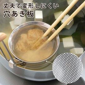 Shimomura Planning 38424 Tsubame Sanjo Miso Punching, Made in Japan, Stainless Steel, Clogged, Easy to Clean, Durable, Sturdy