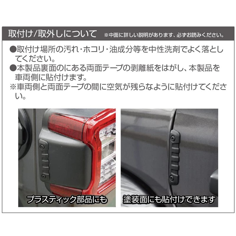 Seikosangyo EXEA Vehicle Exterior Toughness Protector EW-156, Black