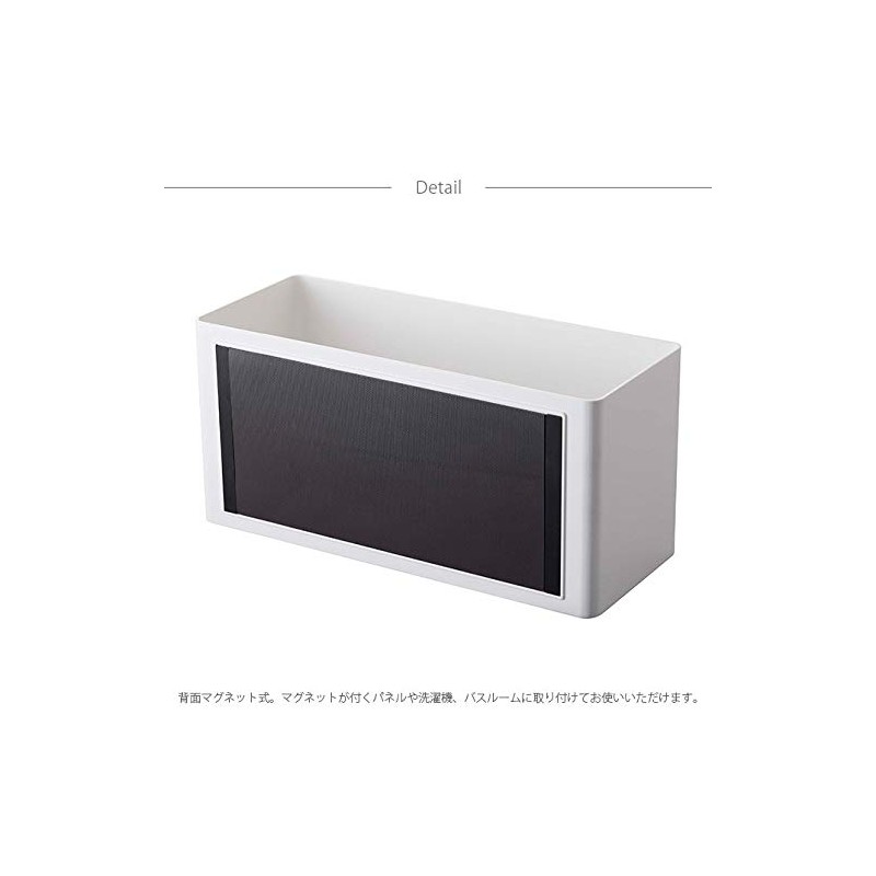 Yamazaki 4850 Magnetic Storage Basket, White, Approx. W 11.6 x