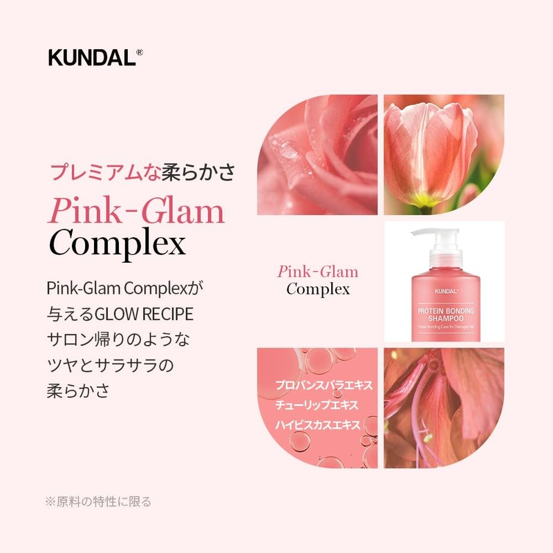 [KUNDAL]プロテインダメージケアシャンプー#バイオレットミュゲ Protein Bonding Shampoo 500ml #Violet Muguet