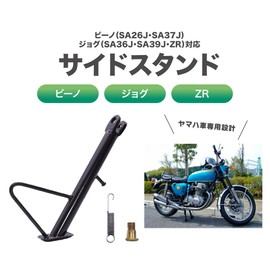 EINEY Side Stand for Yamaha Vino Jog ZR Genuine Compatible Model Number SA26J SA36J SA37J Black Custom Parts Total Length 7.1 inches (18 cm)