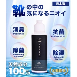 [Clear Step] Foot Deodorizing Powder, Eliminates Foot Odor, Strongest, Long-Lasting Effect, Countermeasure Foot Odor, Shoes Deodorizer, Made in Japan, 100% Natural Ingredients, 1.8 oz (50 g)