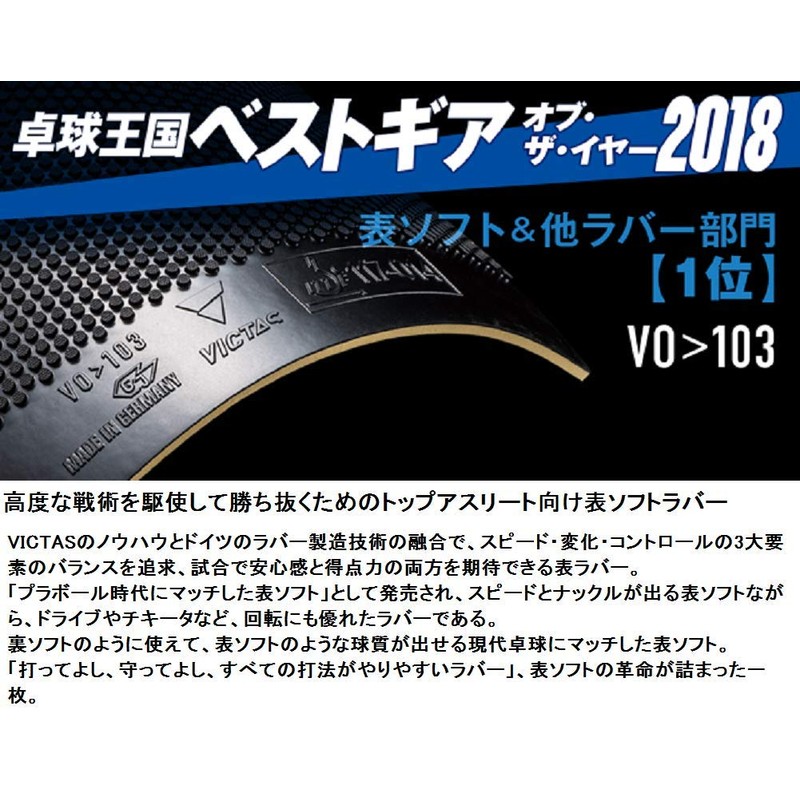 VICTAS rubber VO > 103, black, 2.0 mm