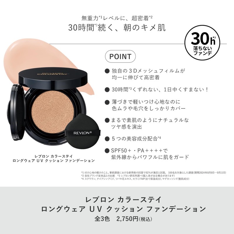 Revlon Color Stay Long Wear UV Cushion Foundation 003 Nude