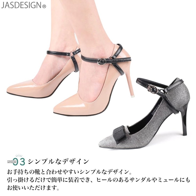 JASDESIGN JM-293 Shoe Strap, Pumps Strap, Retrofit, Black, Shoe Strap,
