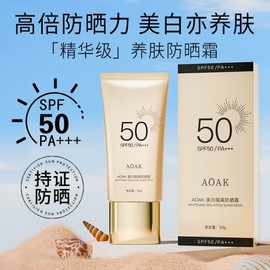 [Overseas] Sunscreen Whitening Isolation UV Protection Spf50 High-Power UV Protection Summer Military Training Waterproof Sweatproof Aoak White Isolation UV Protection Cream 50g/General Specifications 5ea