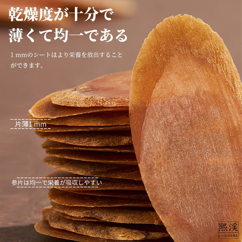 煕渓 紅参片 160g 精选4-4.5cm 長白山自然無糖红参片 人参片 西洋人参 高麗人参 お茶を入れる スープを炊く