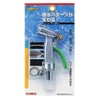 SANEI PN51 Irrigation Supplies Lever Nozzle Switch Water Flow Compatible