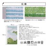 NEXT Printed Noren, Cat Biyori; Width 33.5 x Length 59.1