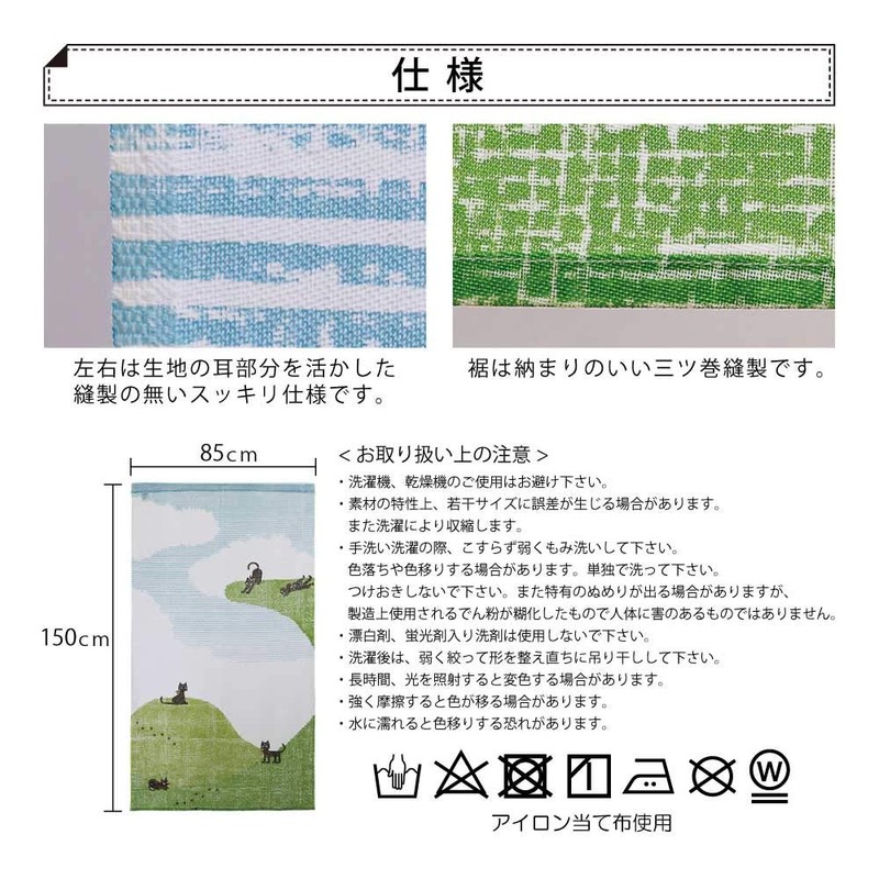 NEXT Printed Noren, Cat Biyori; Width 33.5 x Length 59.1
