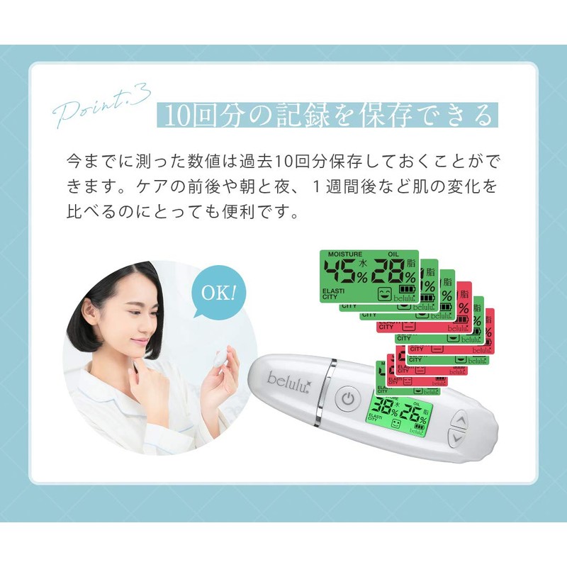 belulu Skin Checker (充電式) - Skin Moisture, Oil, Elasticity Measurement