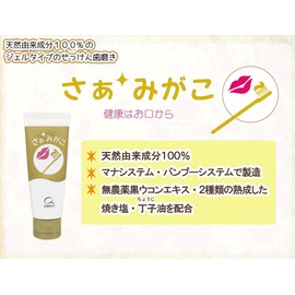 Tenemos Sakigako Toothpaste, 2.8 oz (80 g) x Set of 3