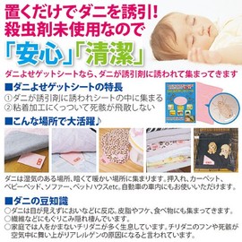 Dust Mites until it gettosi-to 10 Pieces Set 1 Piece with Bonus Set