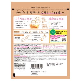 きき湯【薬用入浴剤】重曹カルシウム炭酸湯 花の香り 360g(約12回分) バスクリン 炭酸入浴剤
