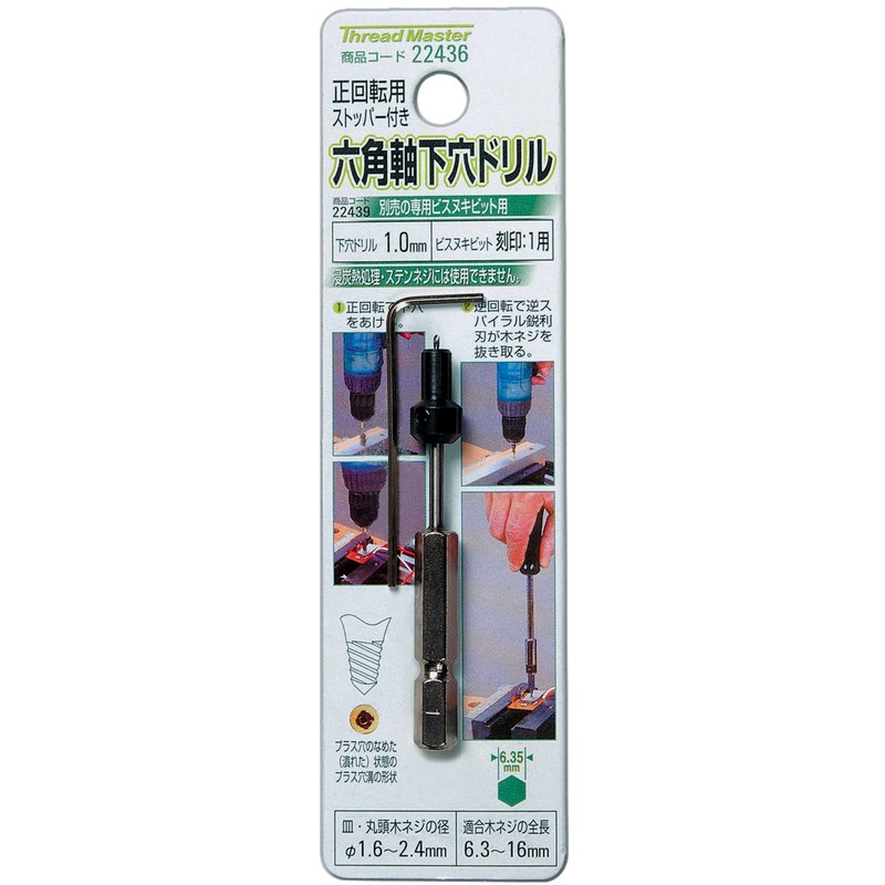 Ichinen Access 22436 Thread Master Tap and Dice with Stopper,