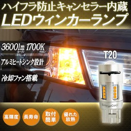 Hifla Canceller, Built-in LED Turn Signal Lamp, T20 Pinch Part, Non-Polarity, Compatible with Vehicle Inspection, Set of 2