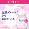 Biore Marshmallow Whip Moisture Refill, Large Capacity, Foaming Facial Cleanser,