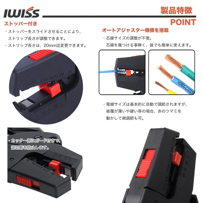 IWISS FS-D3 Auto Stripper Stranded Wire 0.08sq to 6.0sq MultiStrip