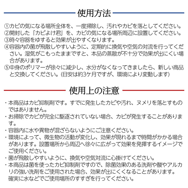 Bio de Mold Kun for Windows, Set of 2, Prevention,