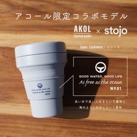 stojo Original Limited Edition Cashmere Collaboration Model Pocket Cup, 12 oz (355 ml)