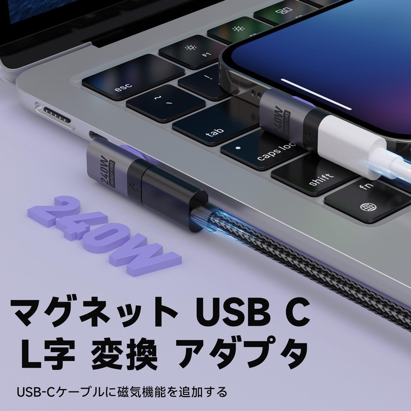 SIKAI CASE Magnetic USB C Converter Adapter, I-Shaped [2024 Launch,