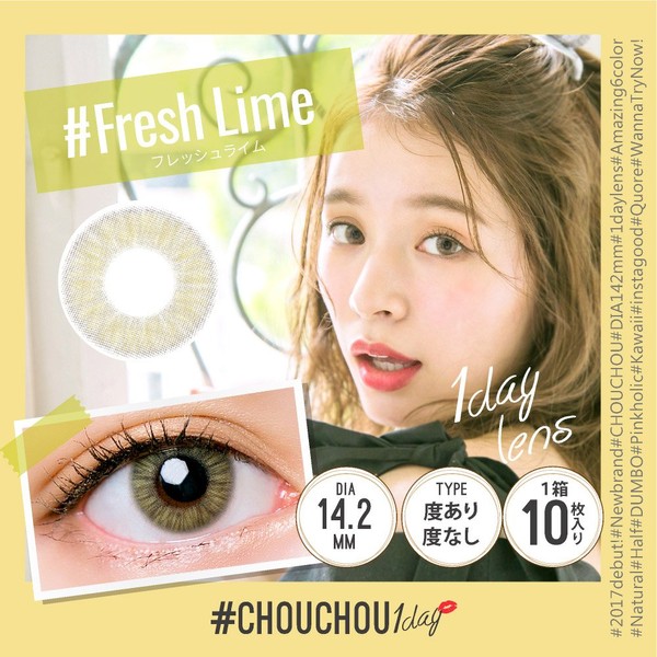チュチュ CHOUCHOU 1day 04 フレッシュライム 10枚入 (PWR) -3.50