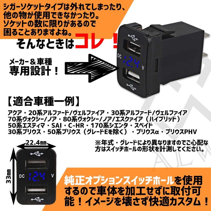 ALWIP (Toyota Daihatsu) Dedicated Design! Genuine Switch, Panel, USB Charging,