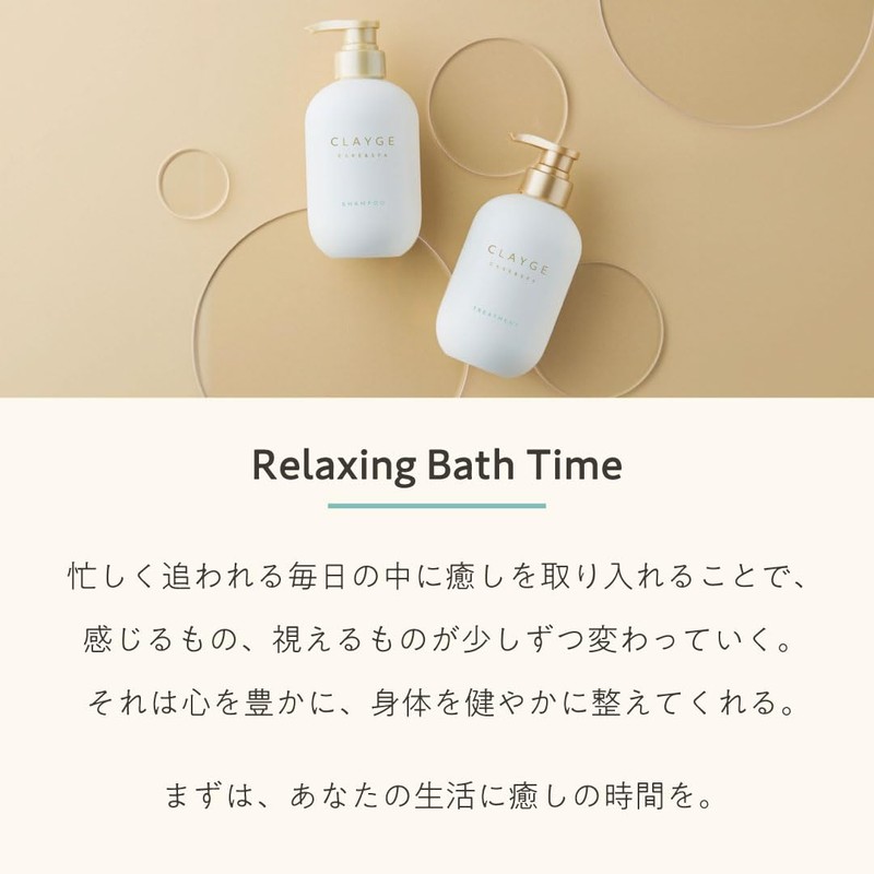 CLAYGE Shampoo & Treatment SR Smooth Floral & Musk Scent,