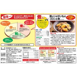 Shimaya Dashi Soto Powder, 10.6 oz (300 g)