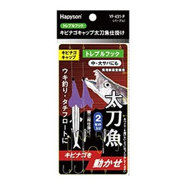 Hapyson Kibinago Cap Teaser Fish Trick Treble Hook Purple