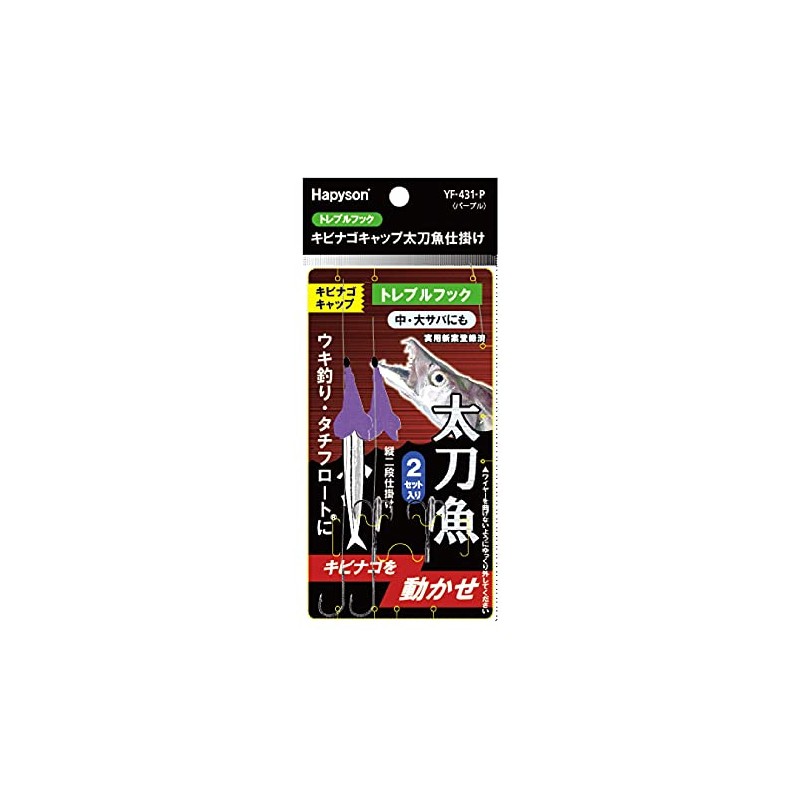 Hapyson Kibinago Cap Teaser Fish Trick Treble Hook Purple