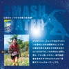 スポーツドリンクタイプのサプリメント 凌駕SMASH WATER 3個セット