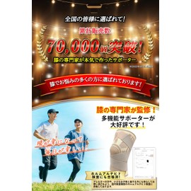 LURE 膝サポーター ひざ専用 スポーツ 【専門家監修】 人気 ケガ予防 ベージュ (左右兼用 XLサイズ 1枚入)