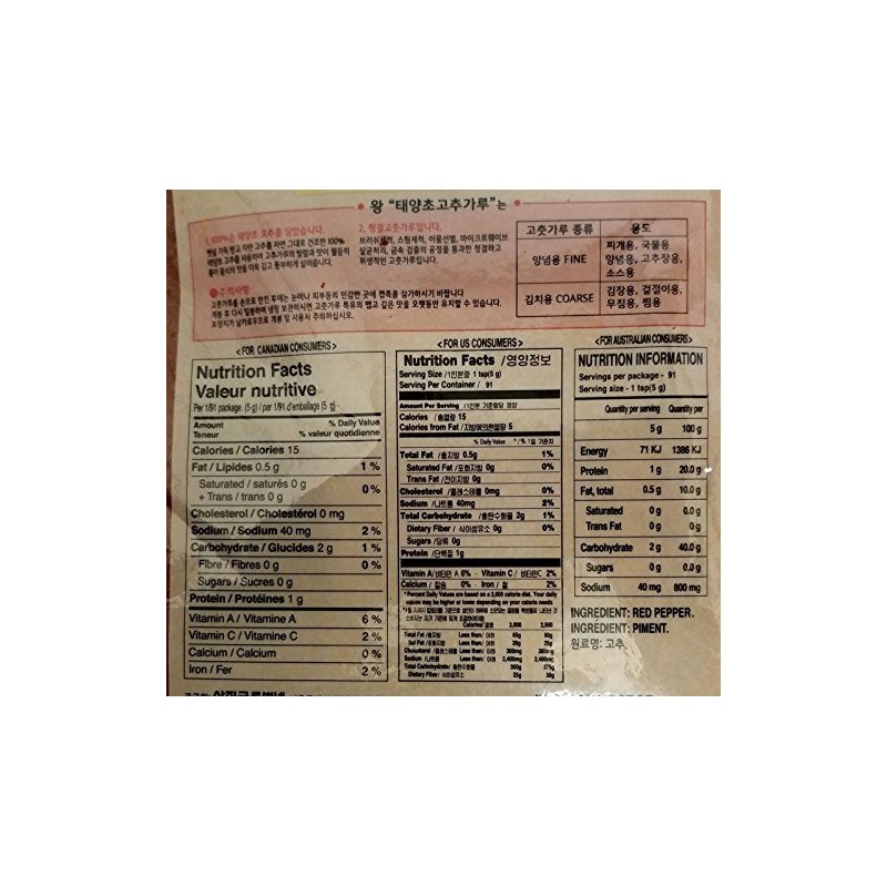 Wang, Red Pepper Powder (Coarse), (3 lbs) 48 oz