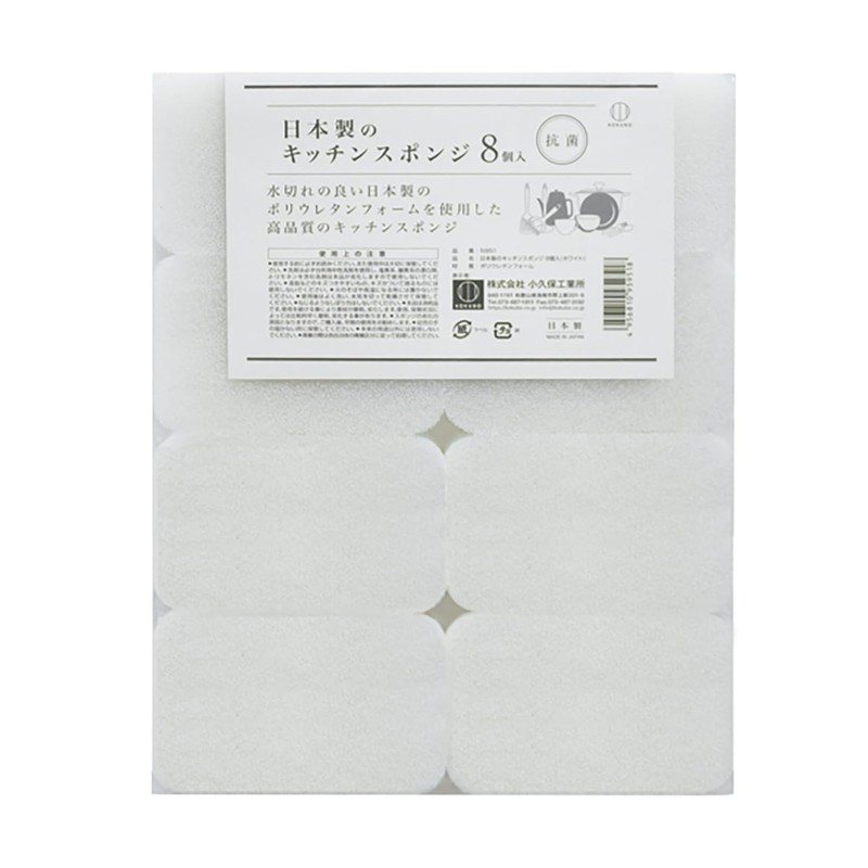 KOKUBO 5951 Japanese Kitchen Sponges, 8 Pieces, White, Antibacterial, Soft,