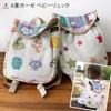 Hiorie Baby Backpack, 6-Layer Gauze, Made in Japan Star