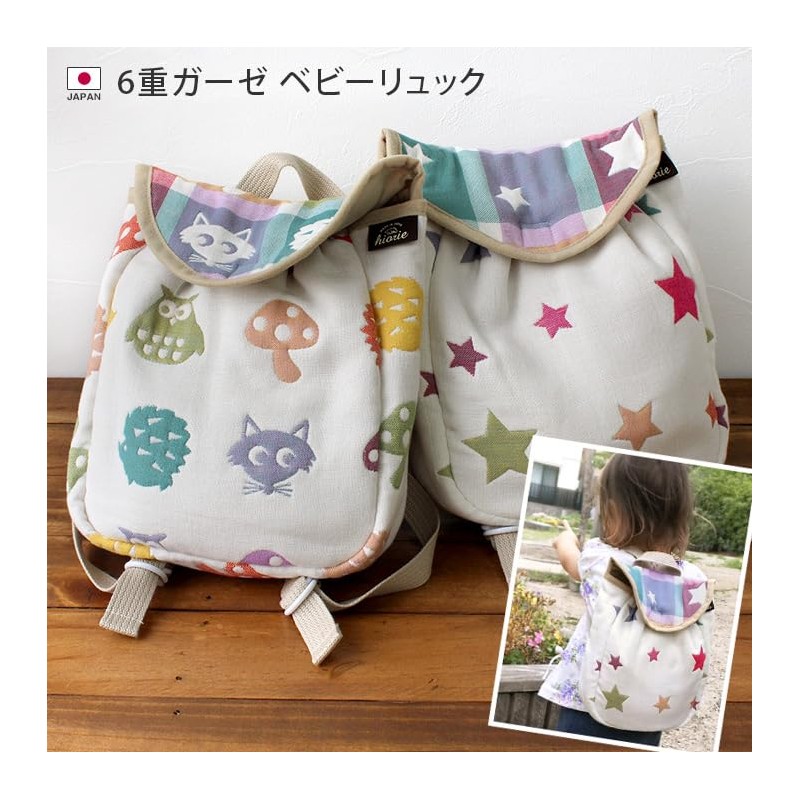 Hiorie Baby Backpack, 6-Layer Gauze, Made in Japan Star