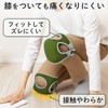 コモライフ(Comolife) ふんわり膝当てパッド 左右セット 膝当てパッド 膝当て 膝パッド ニーパッド 膝 作業用 作業用膝当て