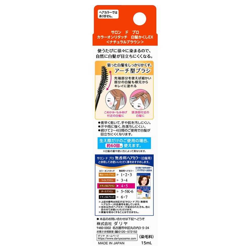 Salon de Pro Color Touch-up For Gray Hair, EX 0.6