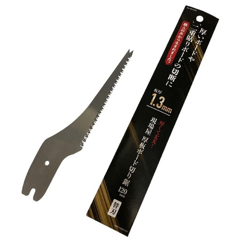 Ishikawa INK-0730 Siteya Thick Board Saw Replacement Blade 4.7 inches